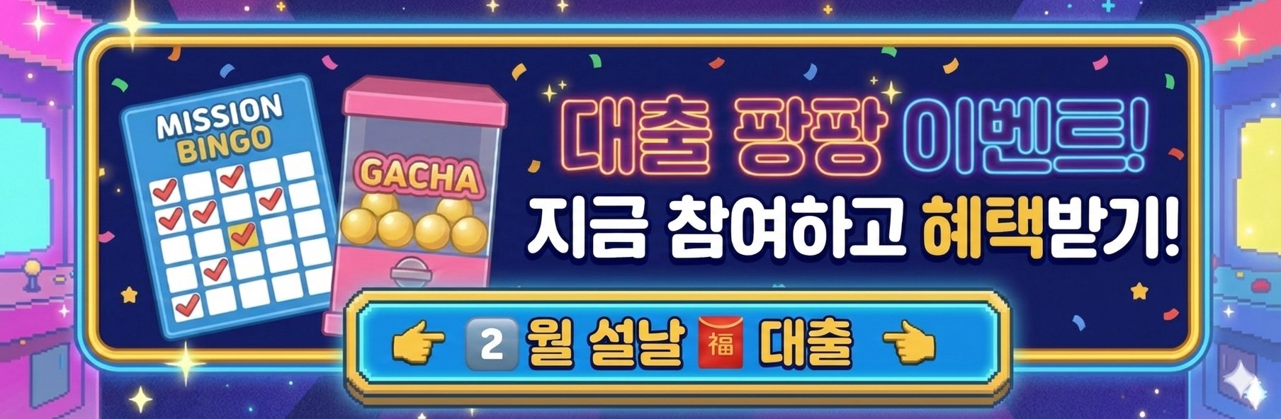 4️⃣🈷️ 잔인한 달 🩸 대출 신청하기